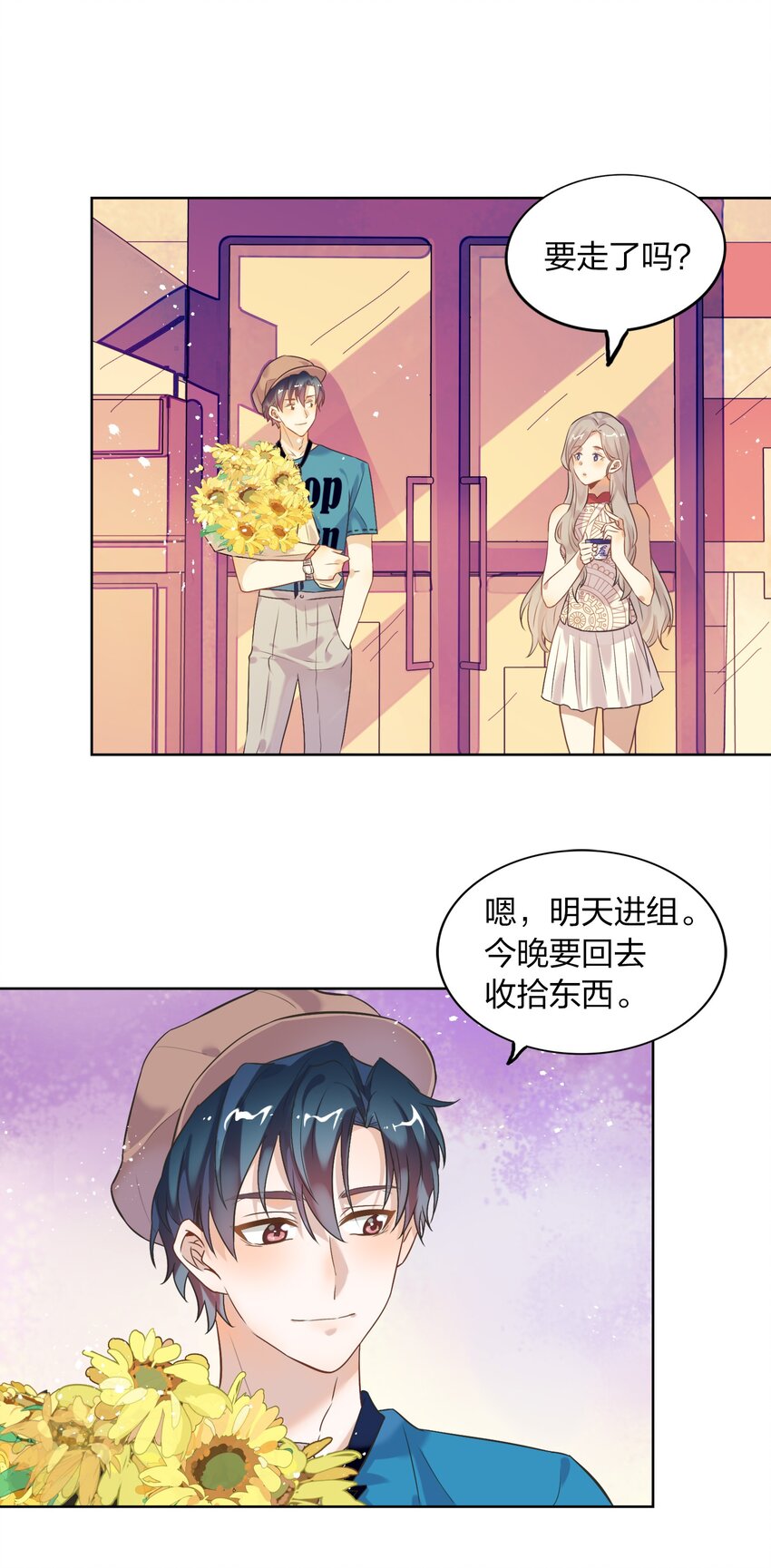 《年下男友套路深》006 向日葵，就是永远追着它的太阳。 第38页