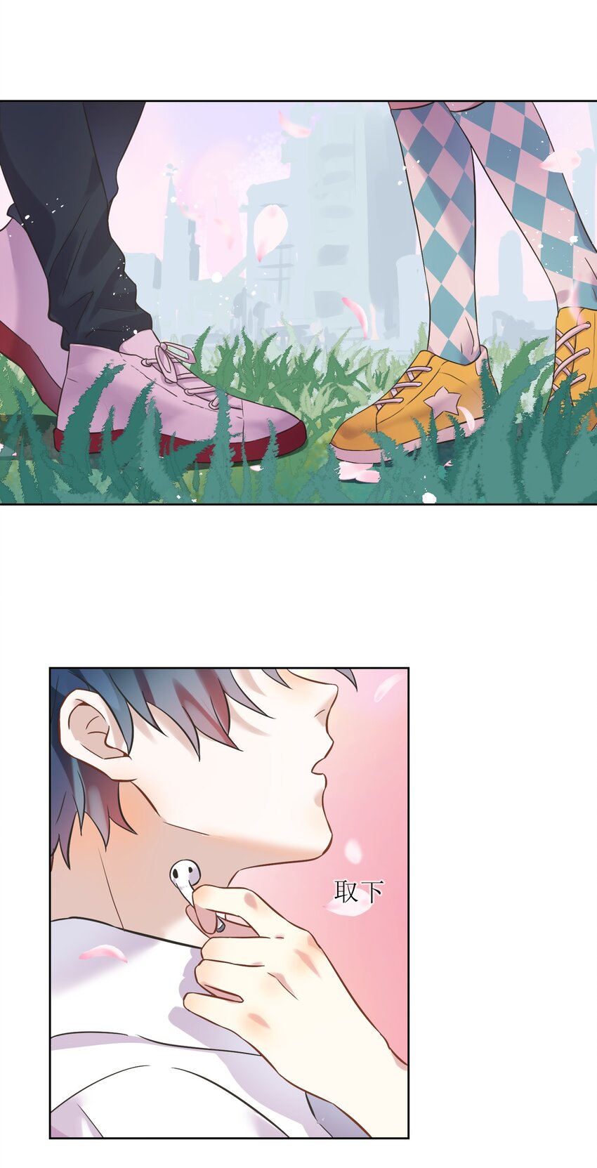 《年下男友套路深》006 向日葵，就是永远追着它的太阳。 第3页