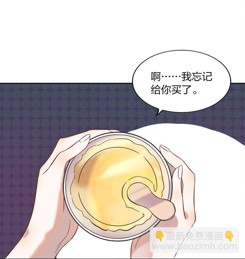 《年下男友套路深》006 向日葵，就是永远追着它的太阳。 第40页