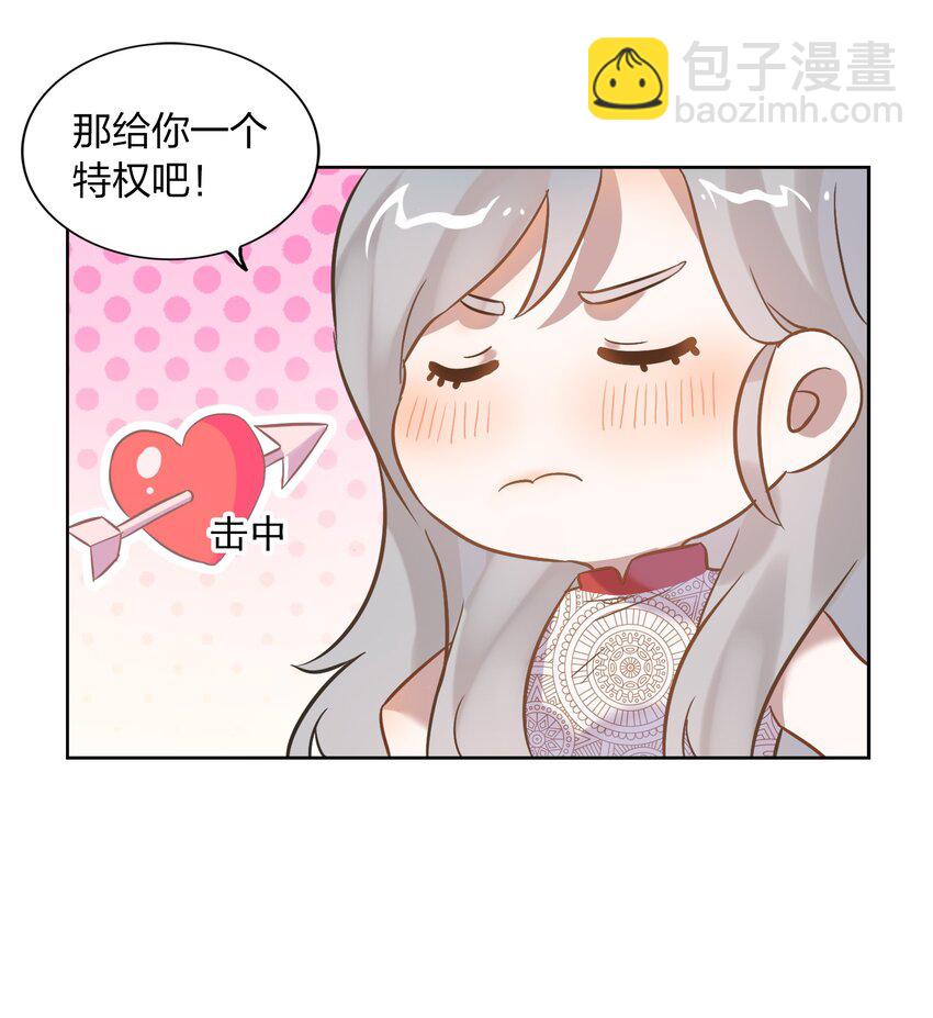《年下男友套路深》006 向日葵，就是永远追着它的太阳。 第45页