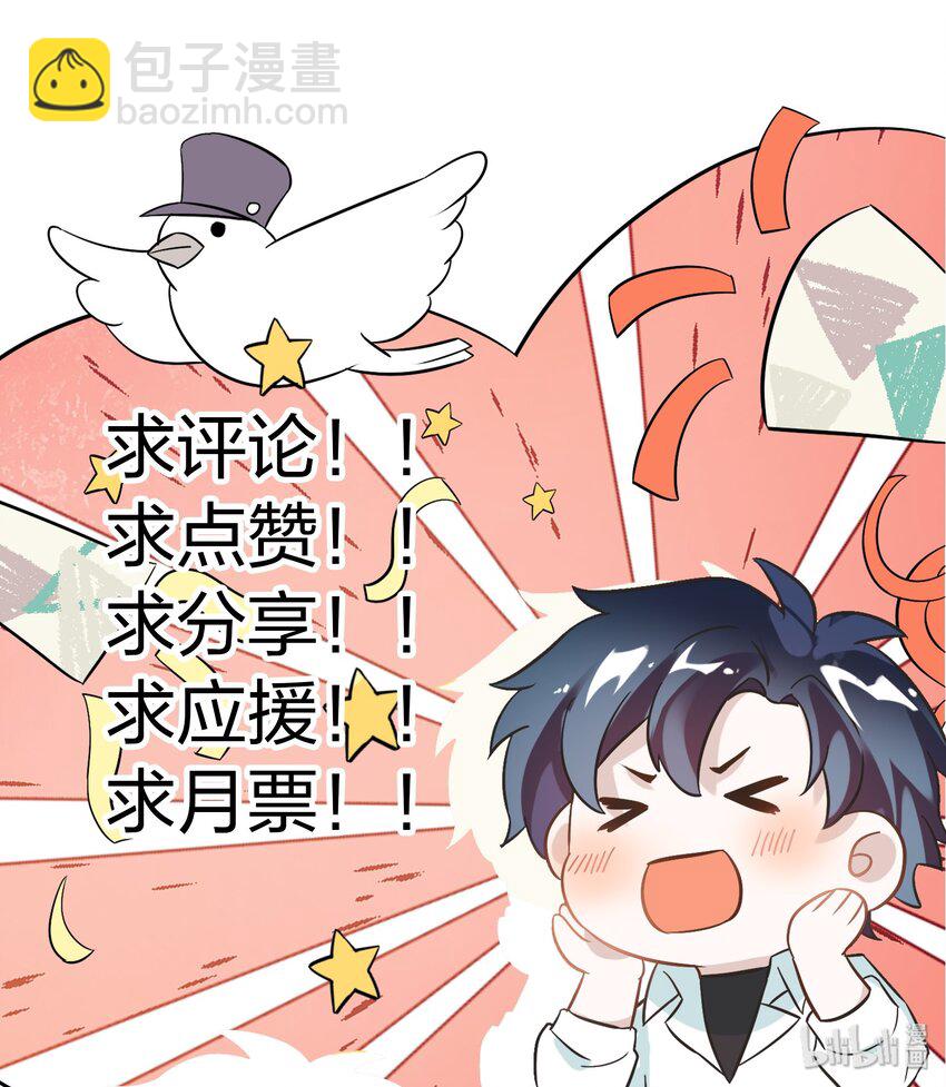 《年下男友套路深》006 向日葵，就是永远追着它的太阳。 第46页
