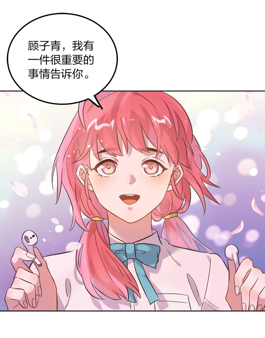 《年下男友套路深》006 向日葵，就是永远追着它的太阳。 第4页