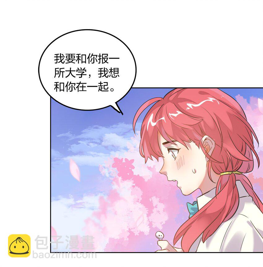《年下男友套路深》006 向日葵，就是永远追着它的太阳。 第6页