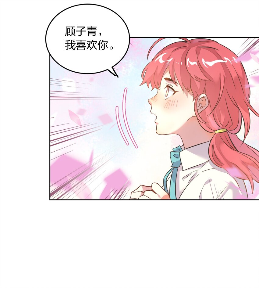 《年下男友套路深》006 向日葵，就是永远追着它的太阳。 第7页