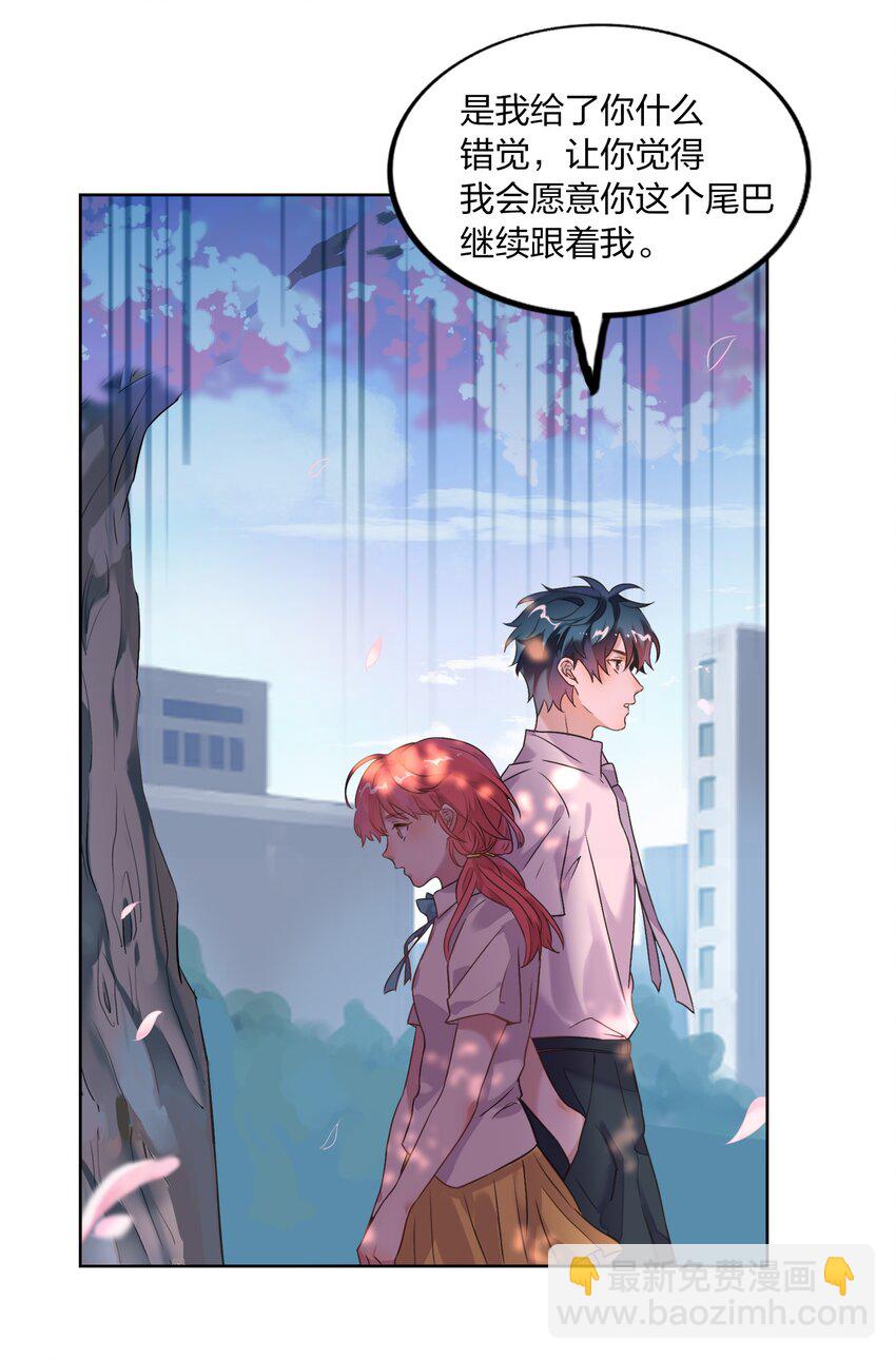 《年下男友套路深》006 向日葵，就是永远追着它的太阳。 第9页