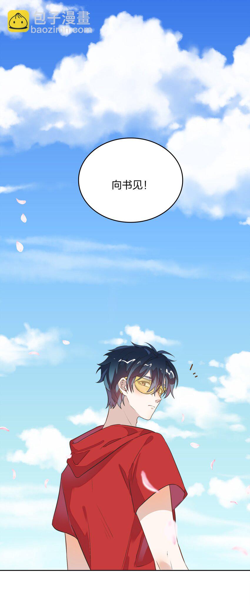 《年下男友套路深》007 我们……要开始同居了？ 第22页
