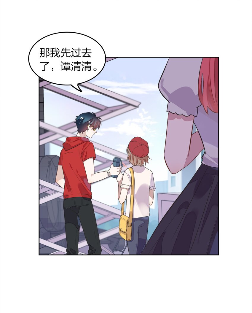 《年下男友套路深》007 我们……要开始同居了？ 第27页