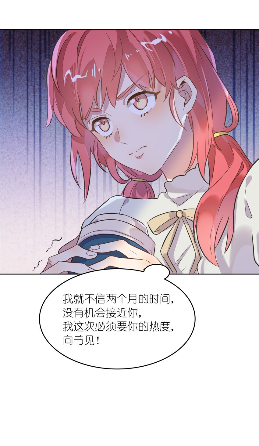 《年下男友套路深》007 我们……要开始同居了？ 第28页