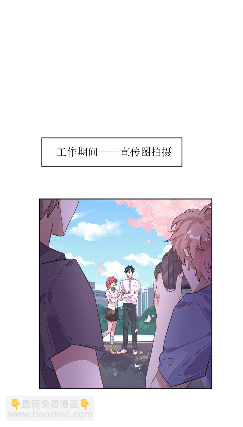 《年下男友套路深》007 我们……要开始同居了？ 第29页