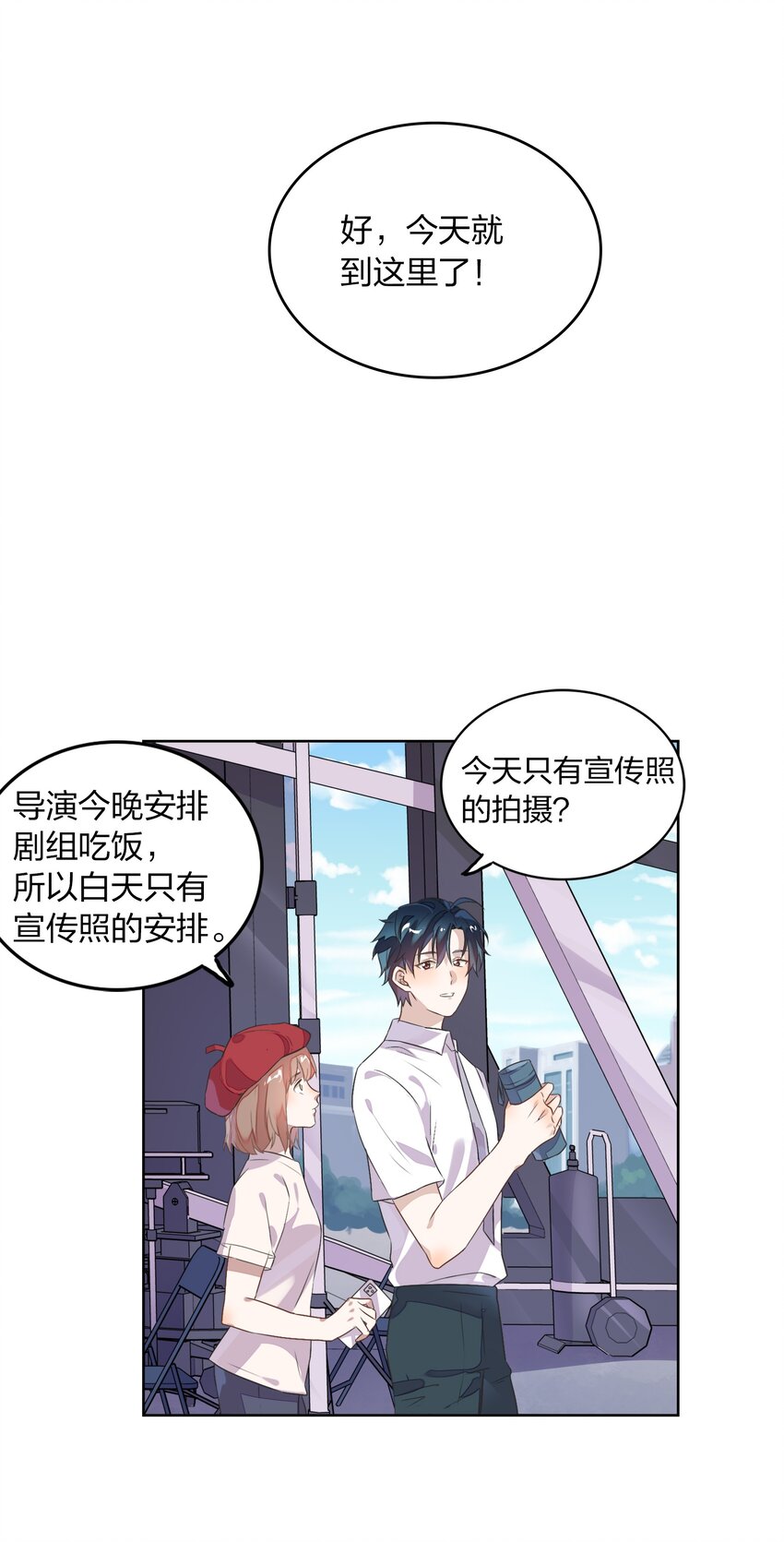 《年下男友套路深》007 我们……要开始同居了？ 第30页