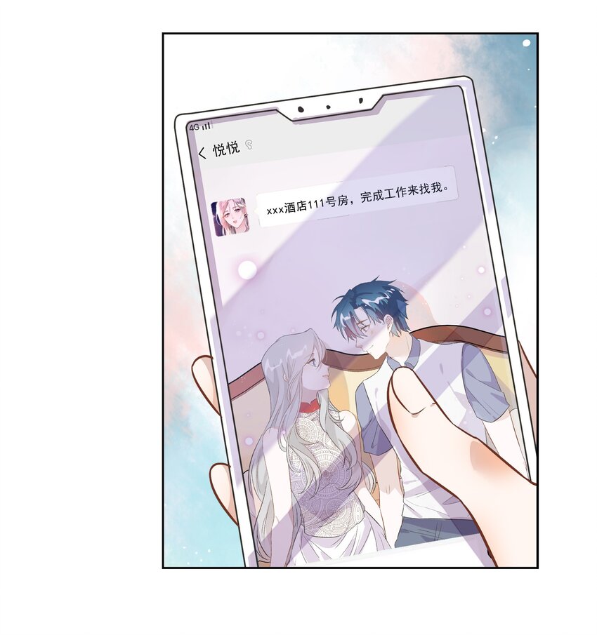 《年下男友套路深》007 我们……要开始同居了？ 第32页