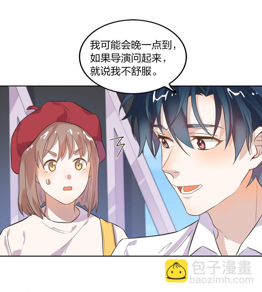 《年下男友套路深》007 我们……要开始同居了？ 第34页