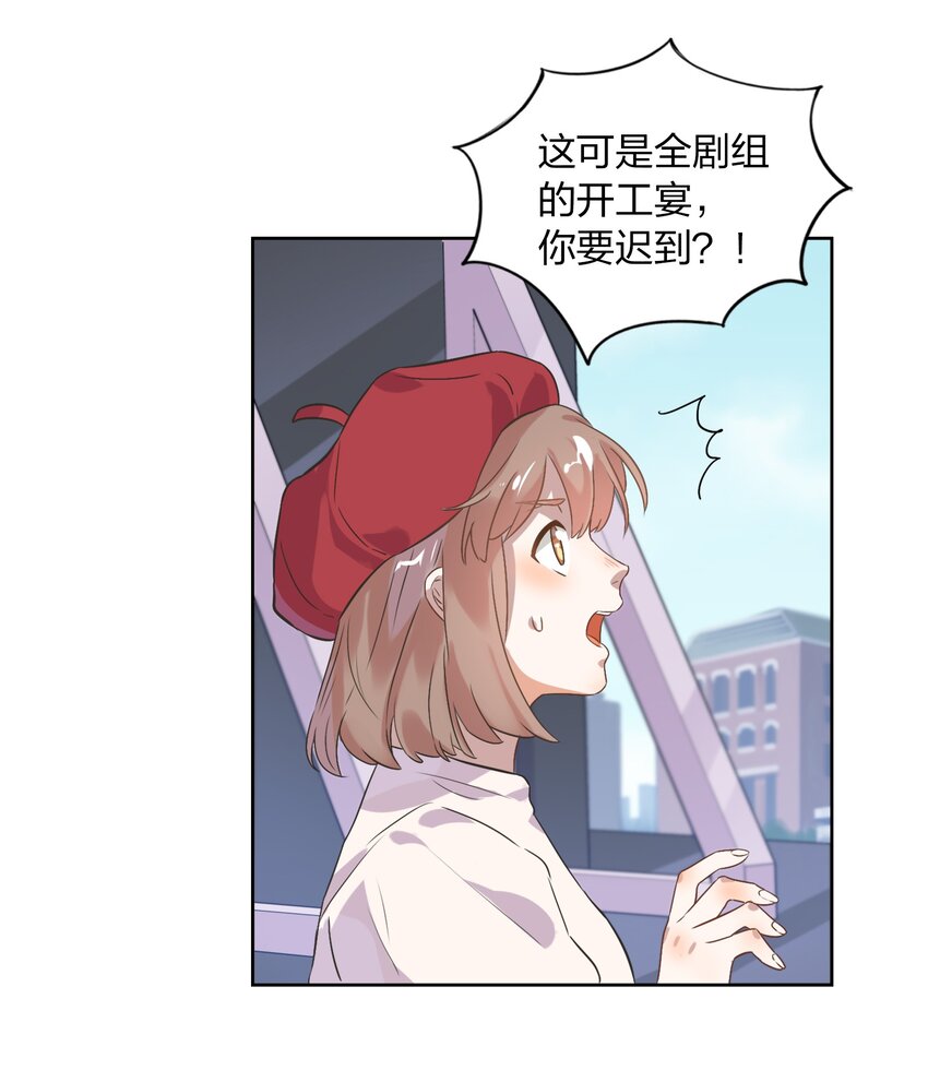 《年下男友套路深》007 我们……要开始同居了？ 第35页