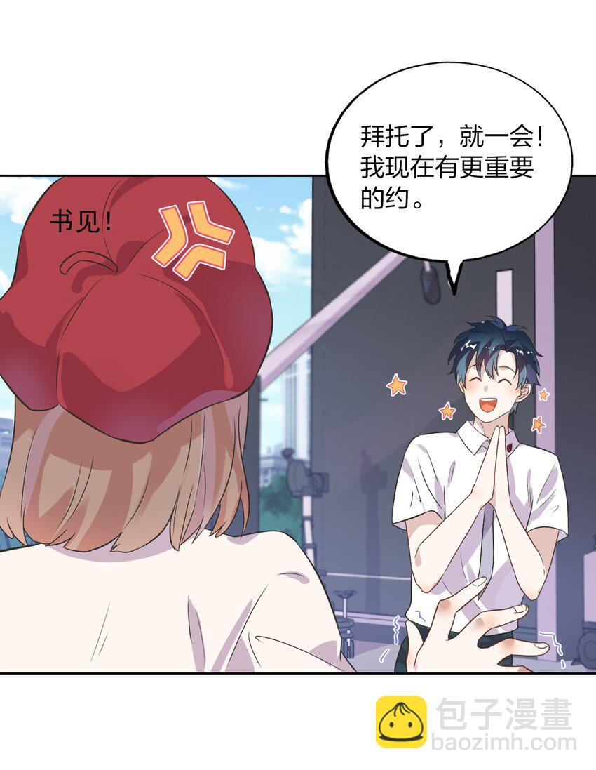 《年下男友套路深》007 我们……要开始同居了？ 第36页