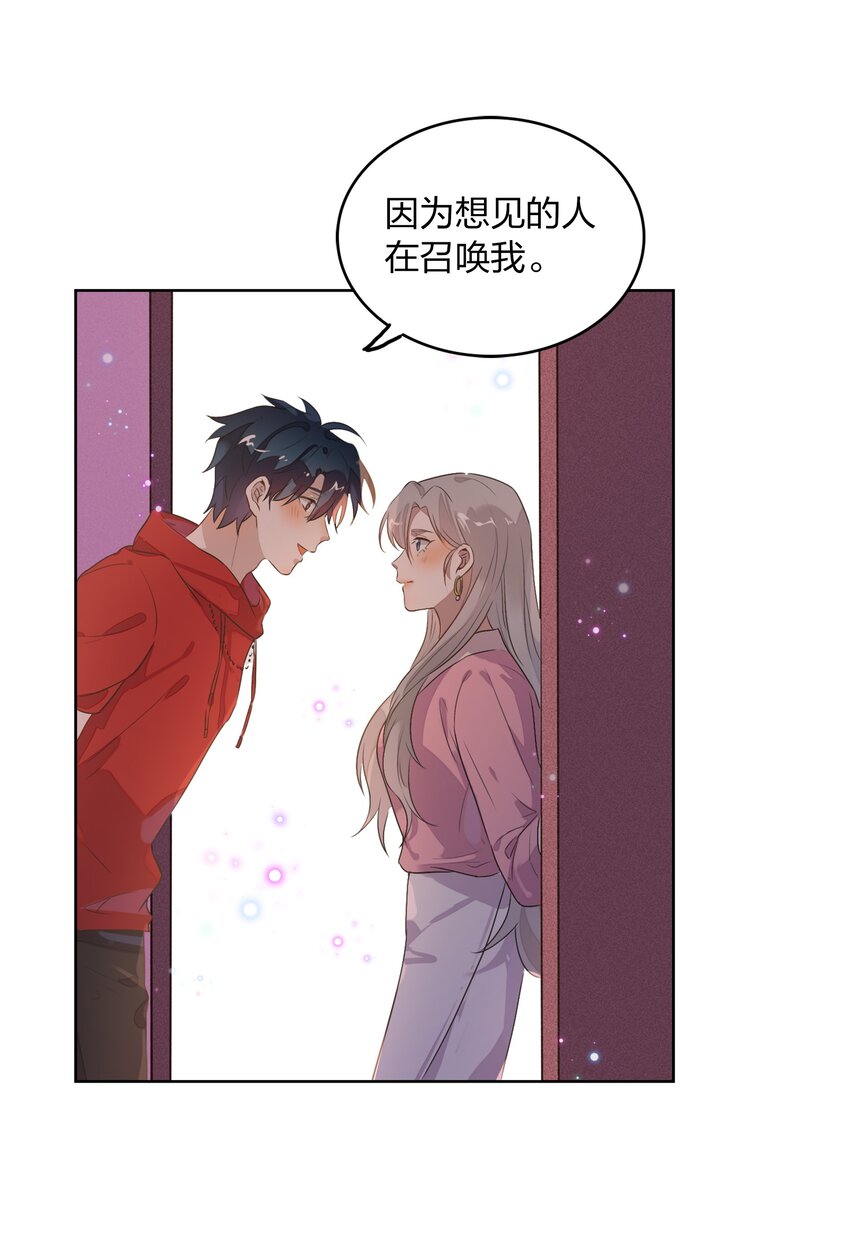 《年下男友套路深》007 我们……要开始同居了？ 第40页