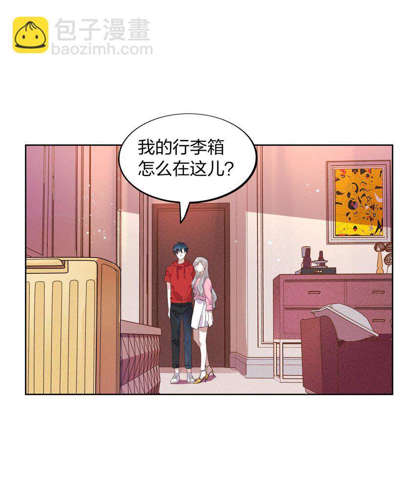 《年下男友套路深》007 我们……要开始同居了？ 第41页
