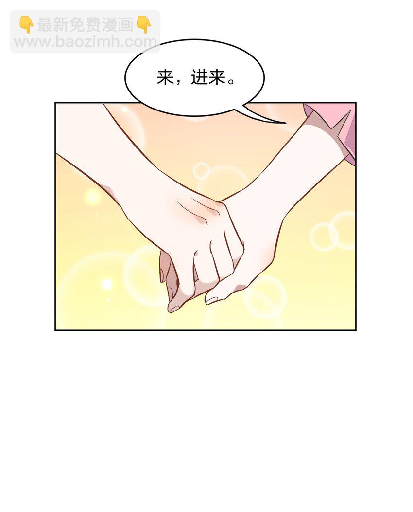 《年下男友套路深》007 我们……要开始同居了？ 第42页