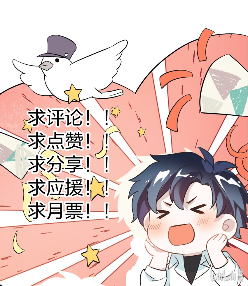 《年下男友套路深》007 我们……要开始同居了？ 第49页