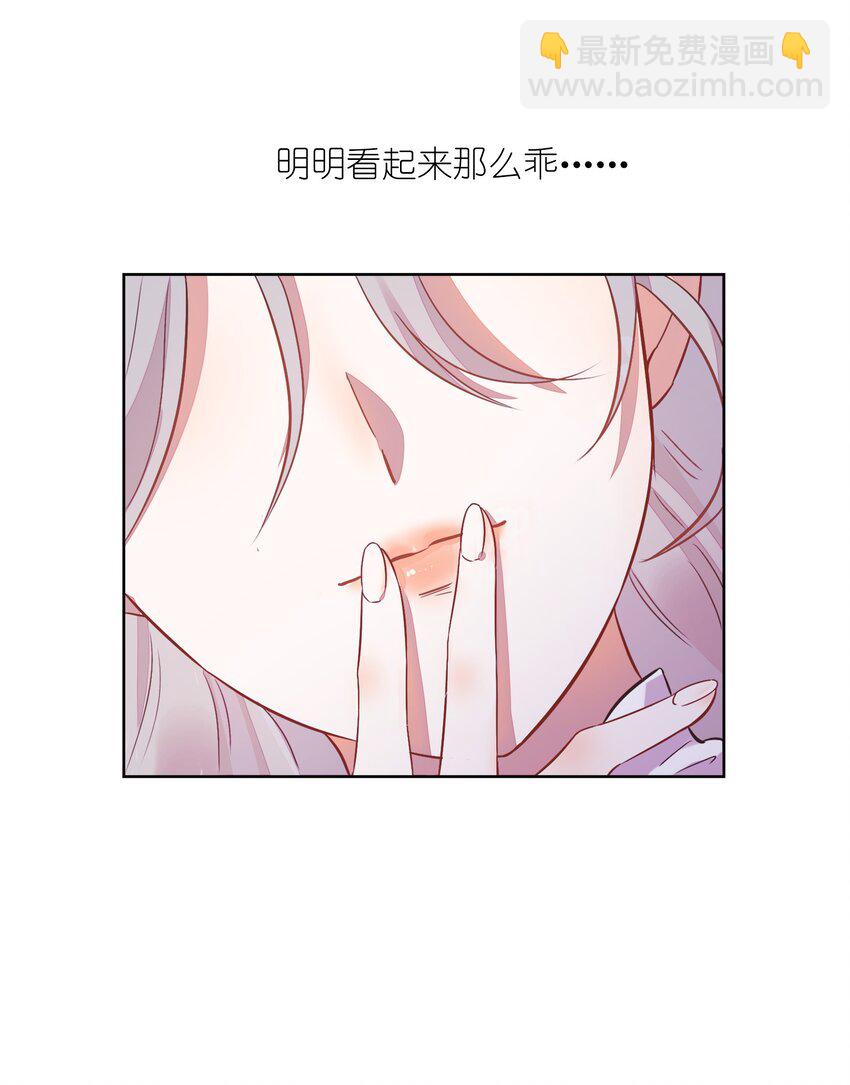 《年下男友套路深》007 我们……要开始同居了？ 第4页