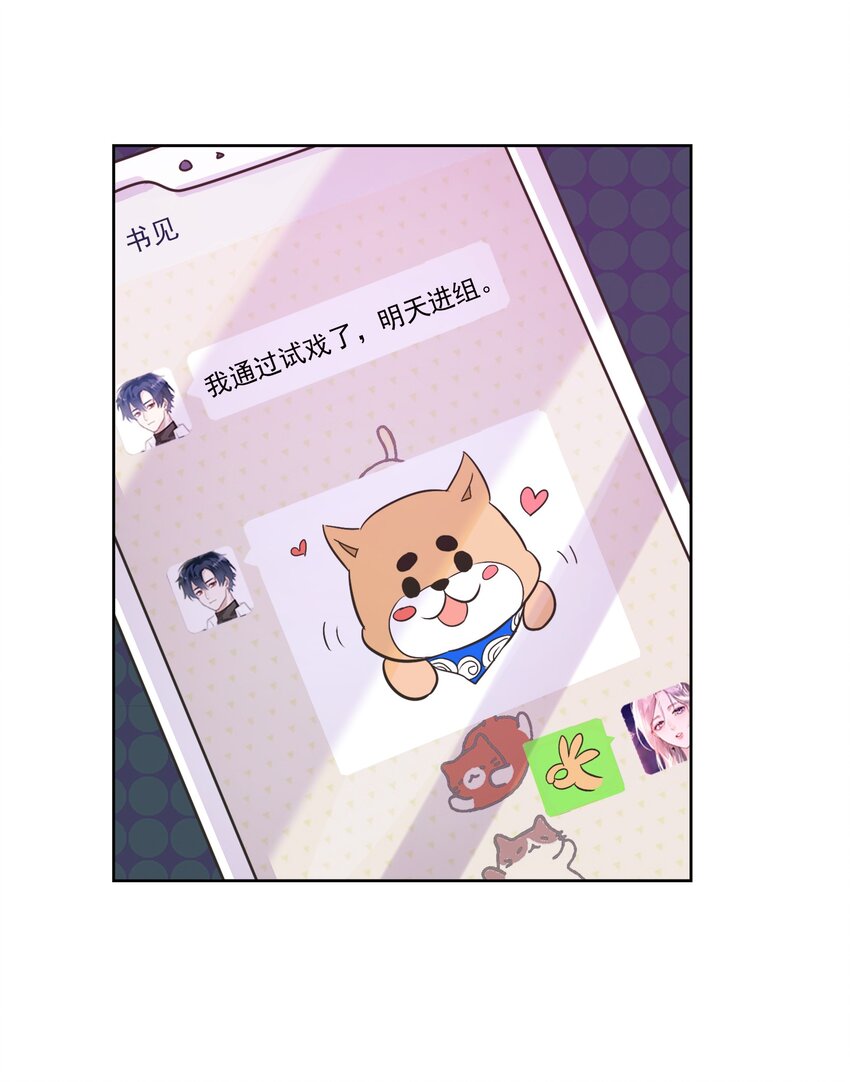 《年下男友套路深》007 我们……要开始同居了？ 第7页