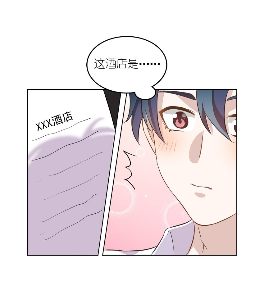 《年下男友套路深》009 金主的自我修养 第28页
