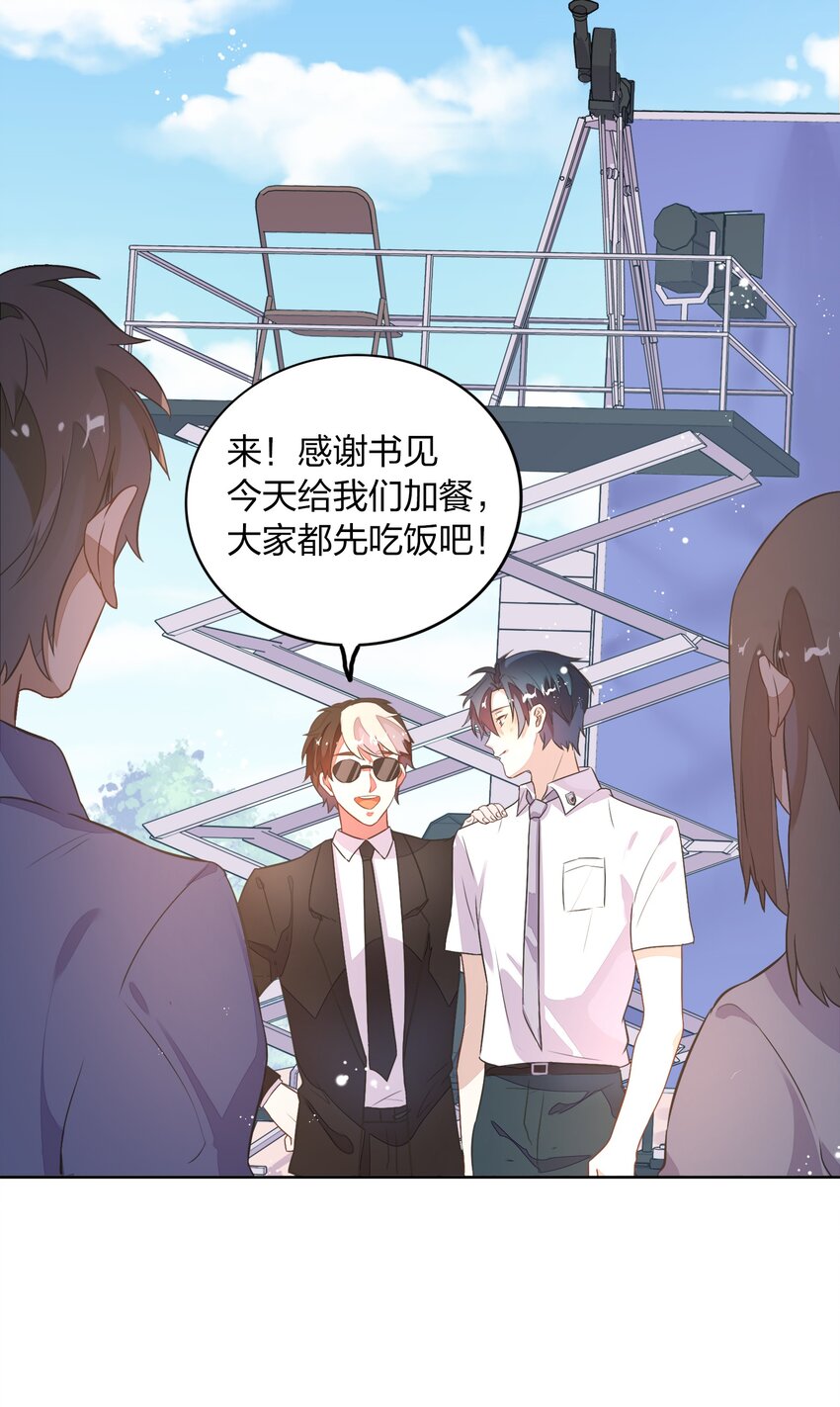《年下男友套路深》009 金主的自我修养 第30页