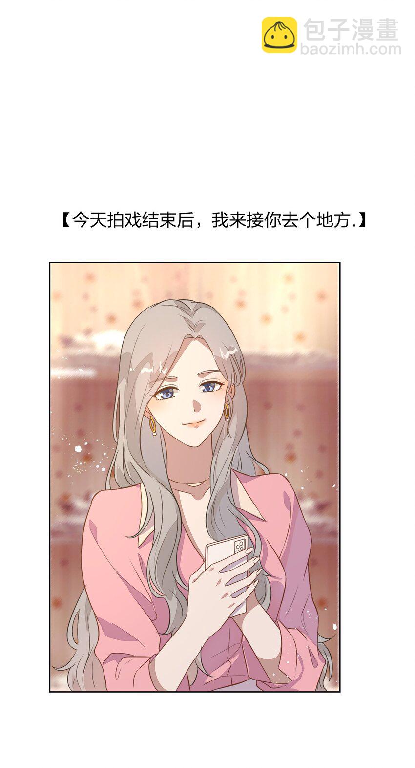 《年下男友套路深》009 金主的自我修养 第36页