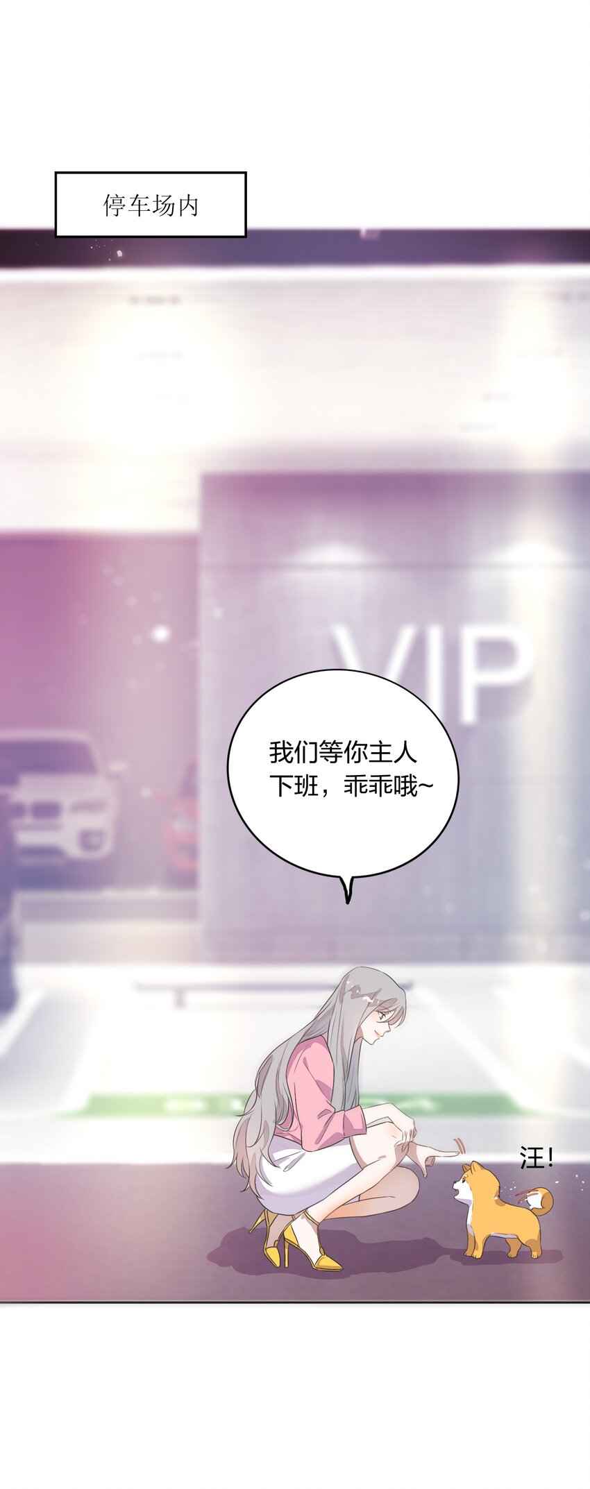 《年下男友套路深》009 金主的自我修养 第40页