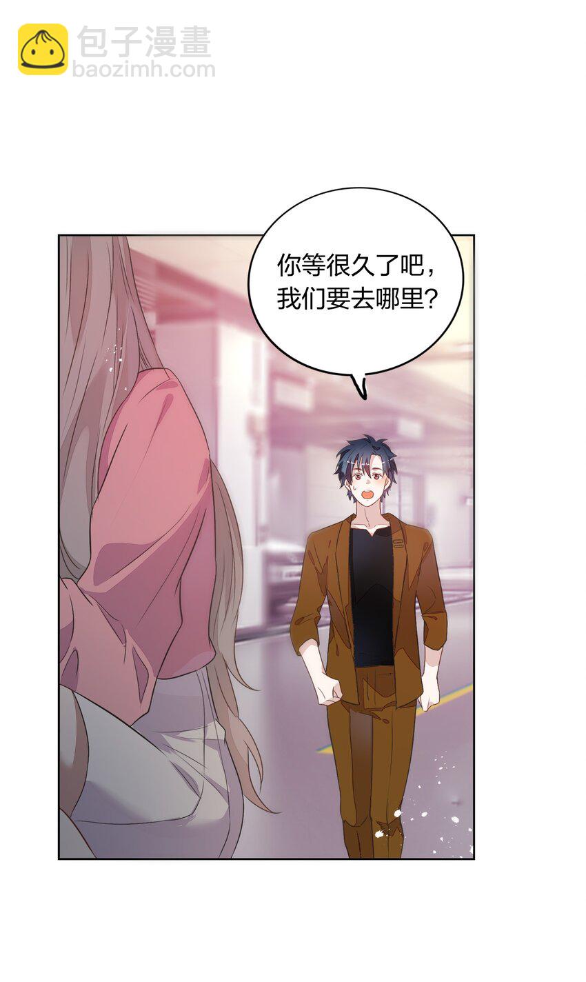 《年下男友套路深》009 金主的自我修养 第41页