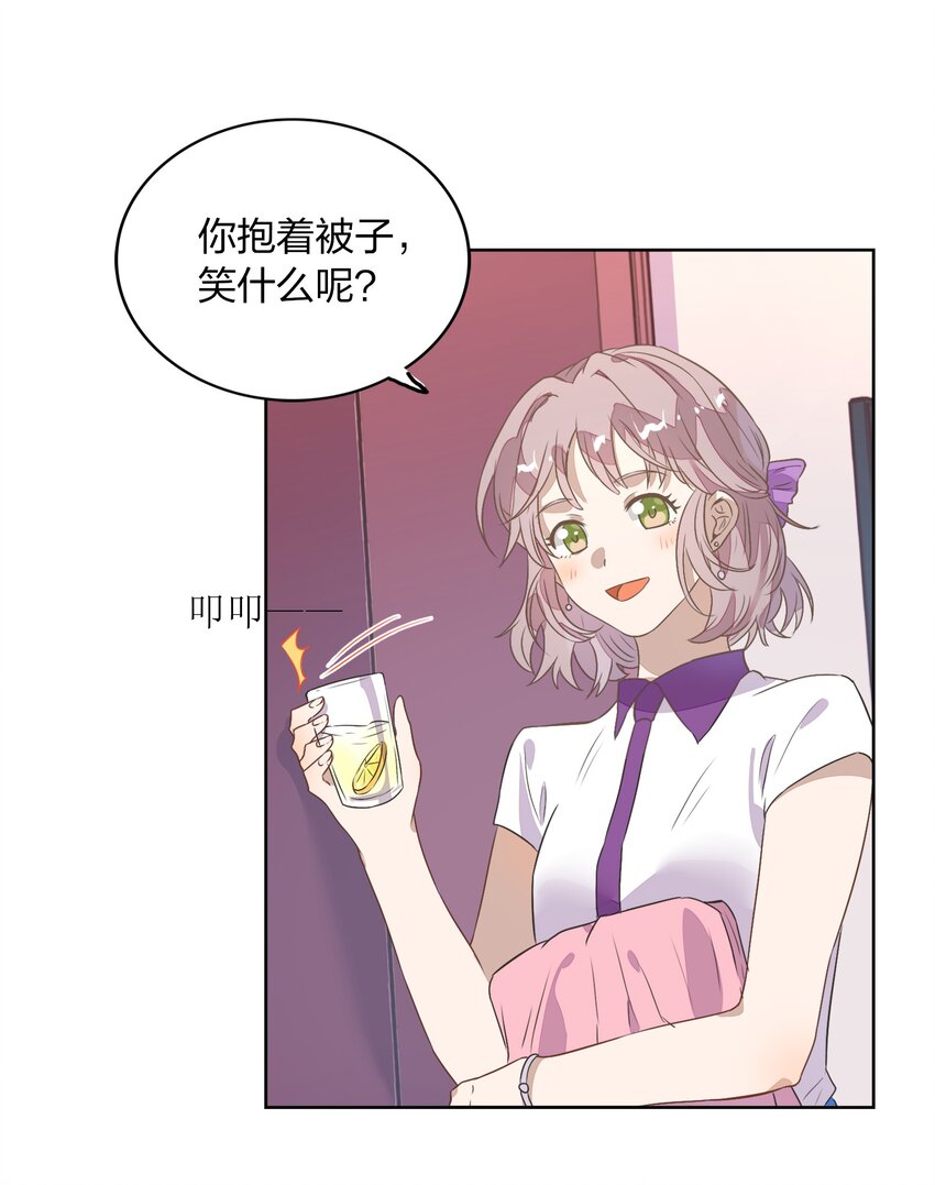 《年下男友套路深》009 金主的自我修养 第7页