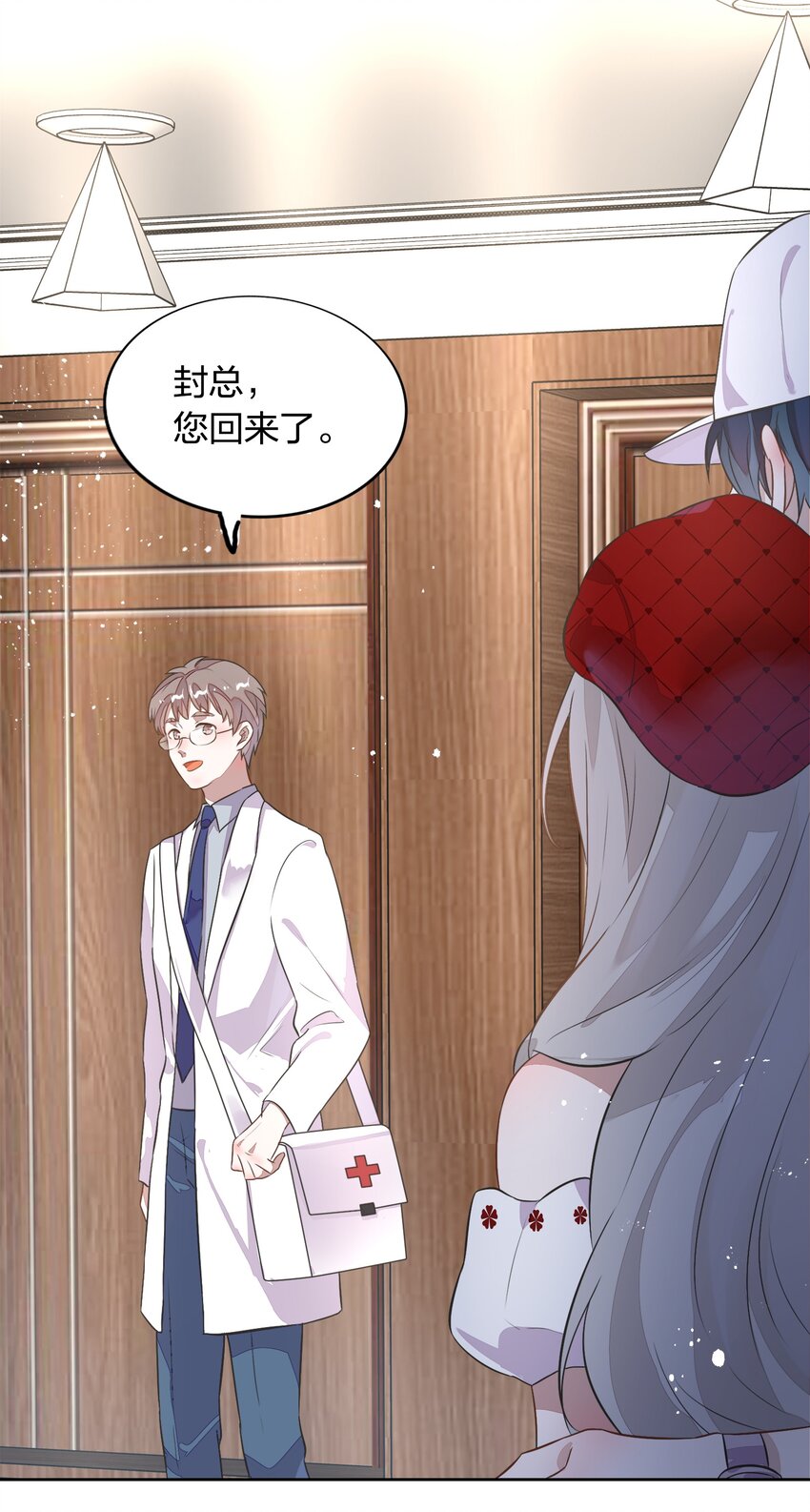 《年下男友套路深》011 你想解约吗？ 第10页