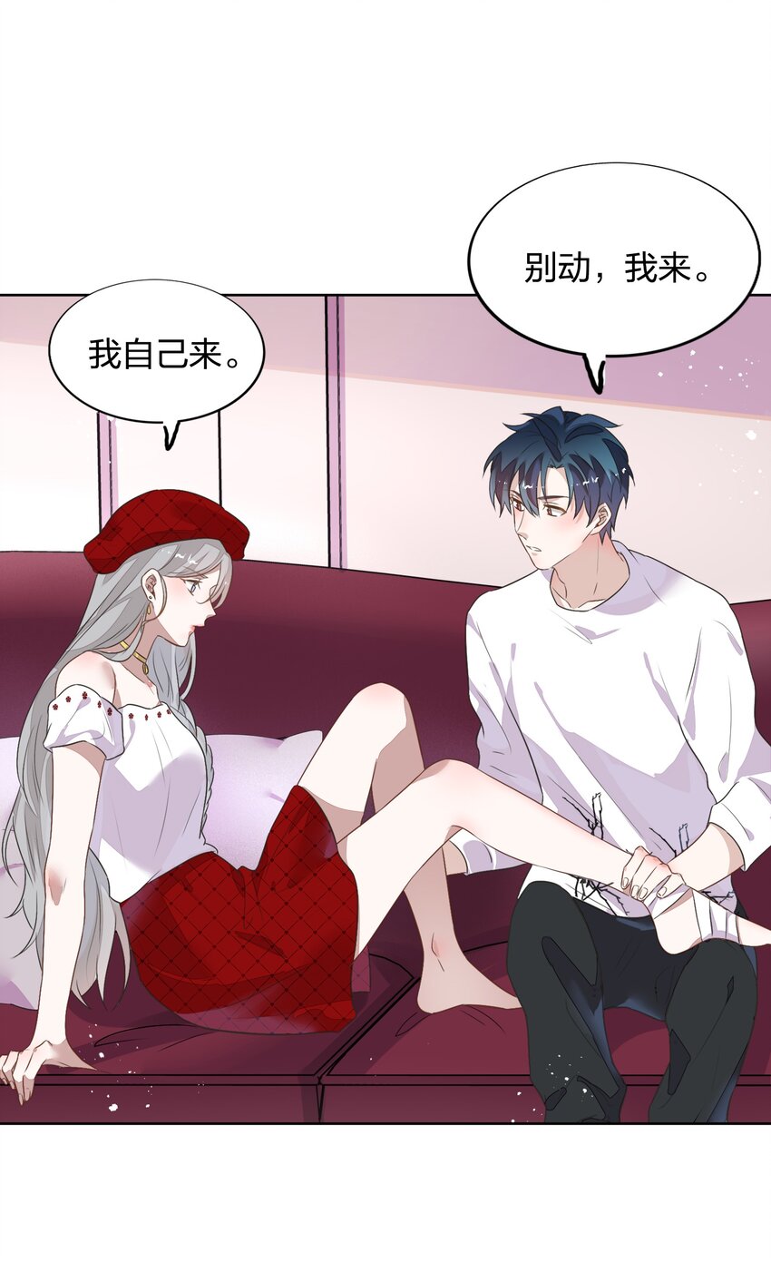 《年下男友套路深》011 你想解约吗？ 第15页