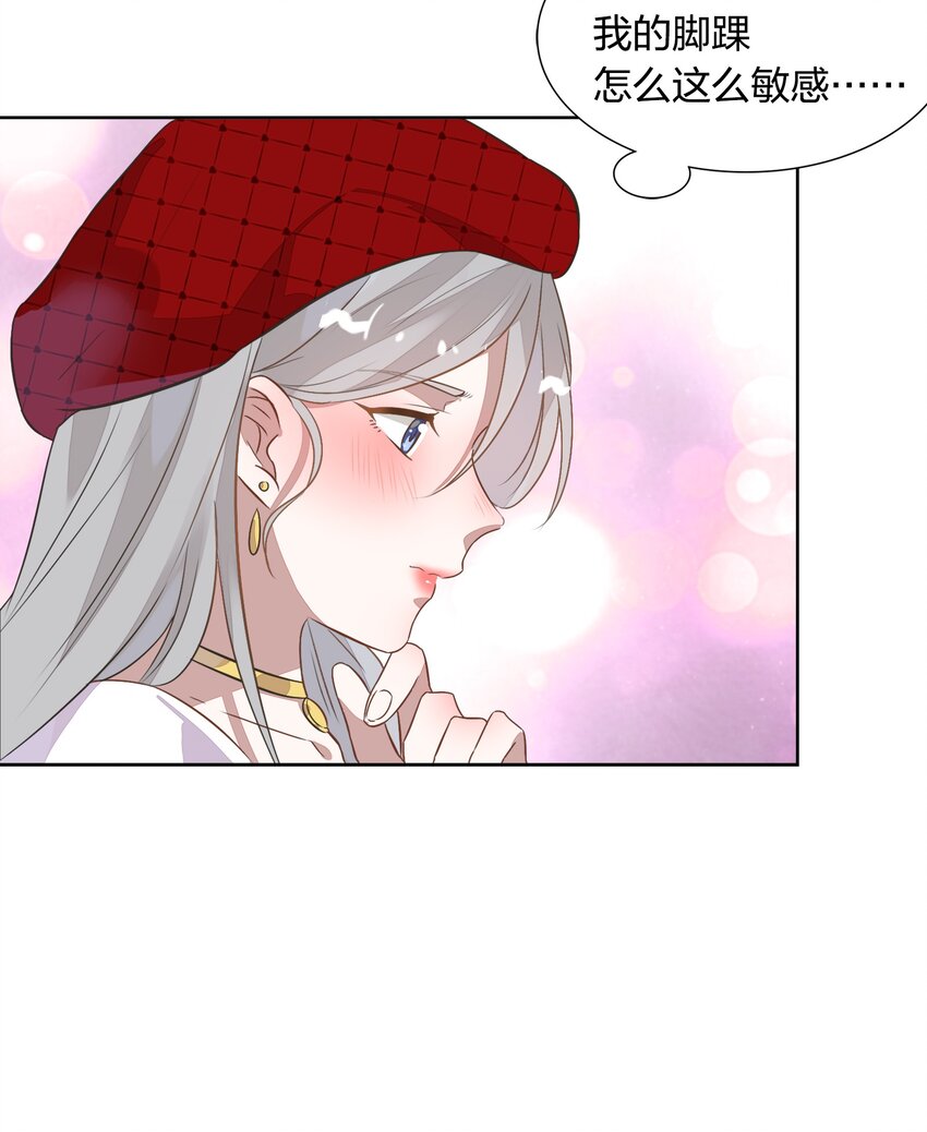 《年下男友套路深》011 你想解约吗？ 第17页
