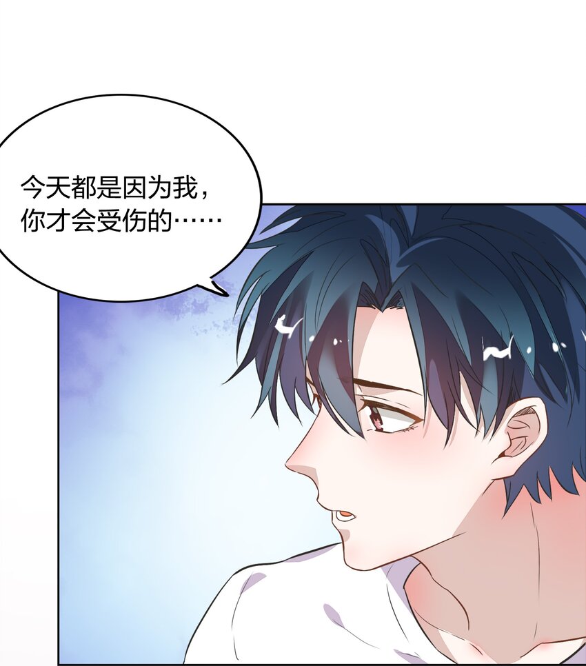 《年下男友套路深》011 你想解约吗？ 第18页