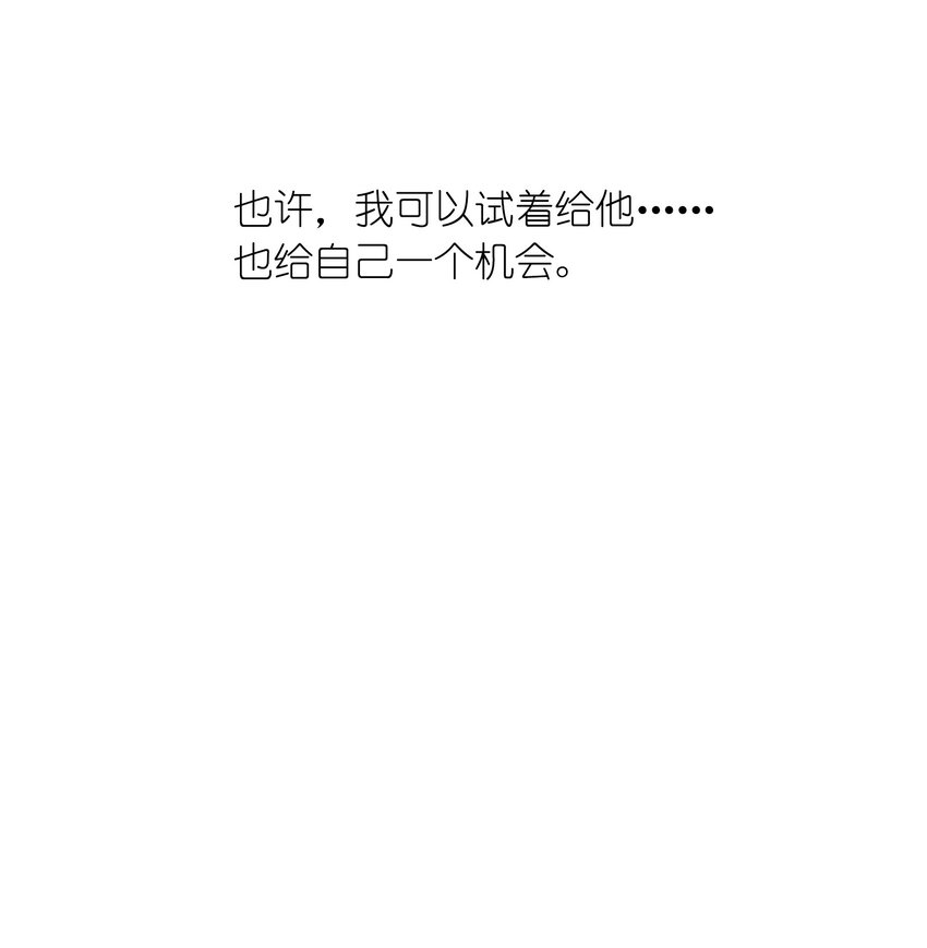 《年下男友套路深》011 你想解约吗？ 第29页