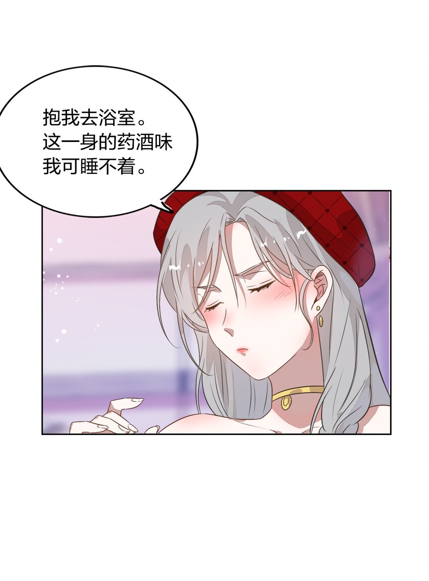 《年下男友套路深》011 你想解约吗？ 第33页