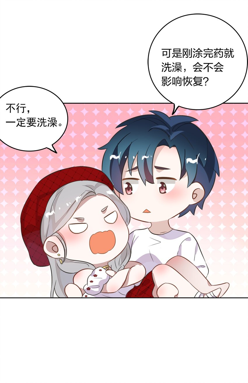《年下男友套路深》011 你想解约吗？ 第34页