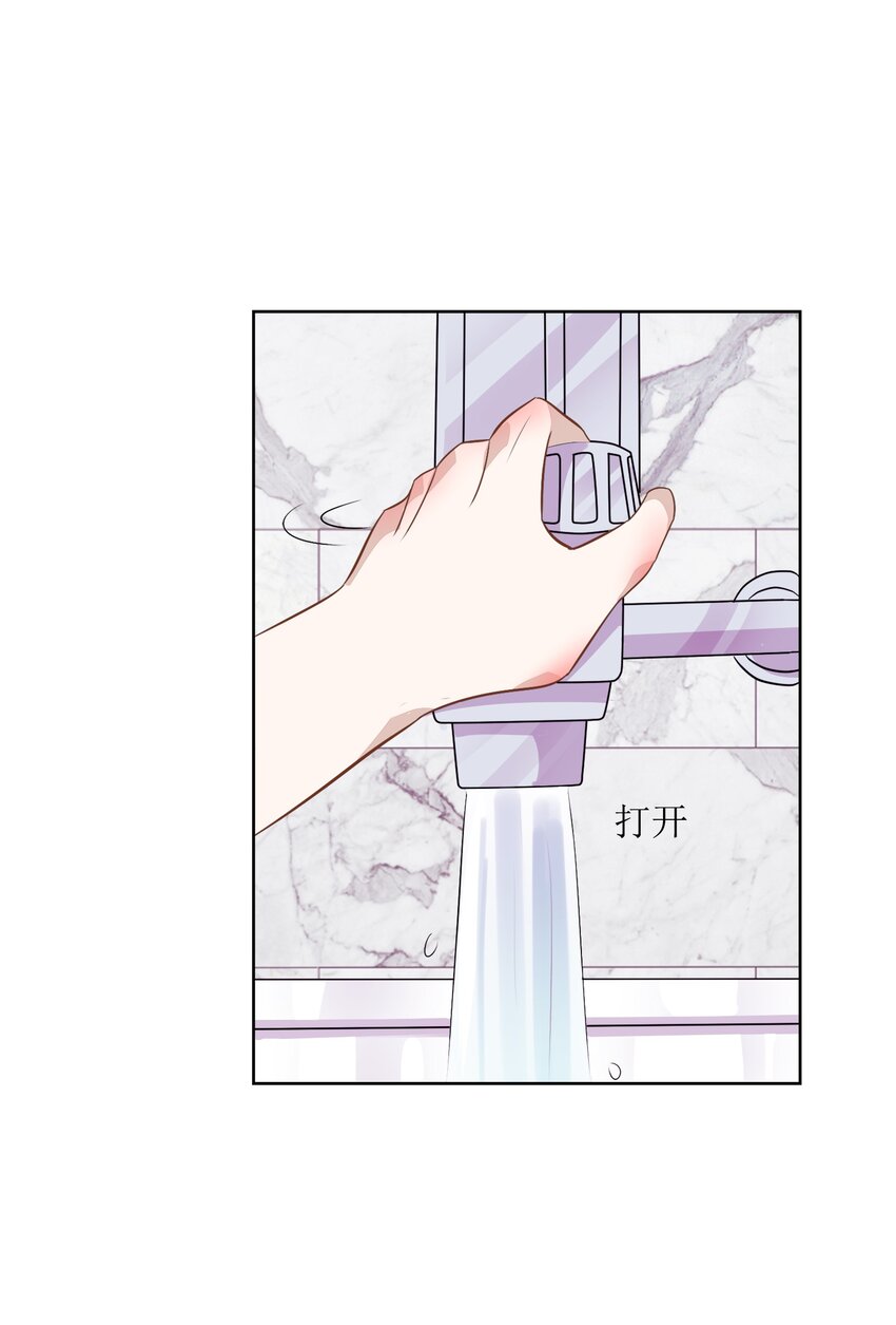 《年下男友套路深》011 你想解约吗？ 第35页