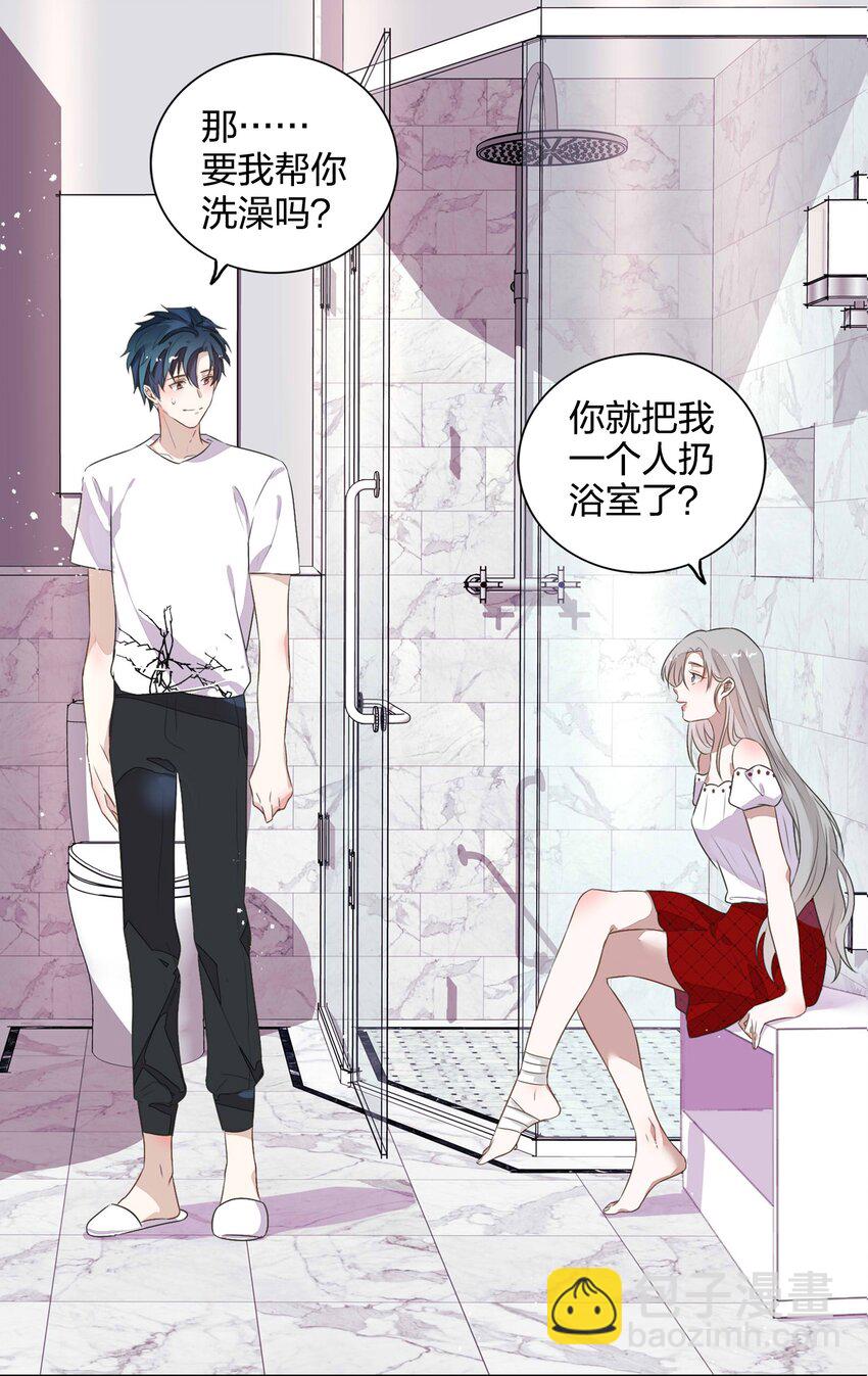 《年下男友套路深》011 你想解约吗？ 第38页