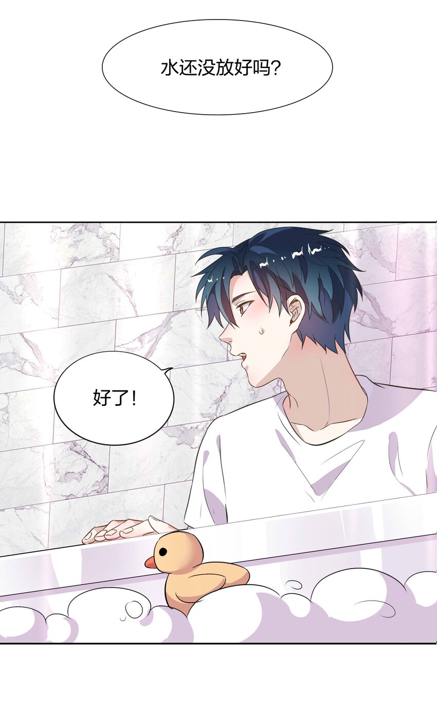《年下男友套路深》011 你想解约吗？ 第41页