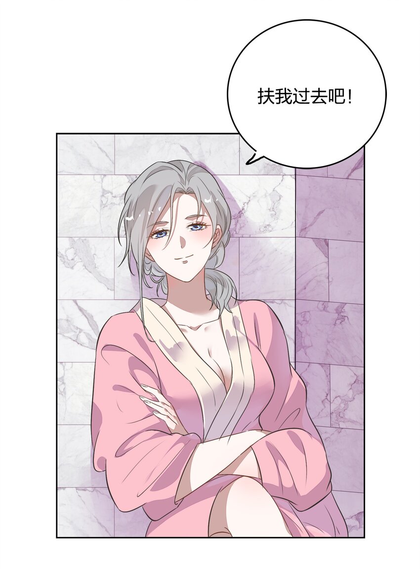 《年下男友套路深》011 你想解约吗？ 第42页