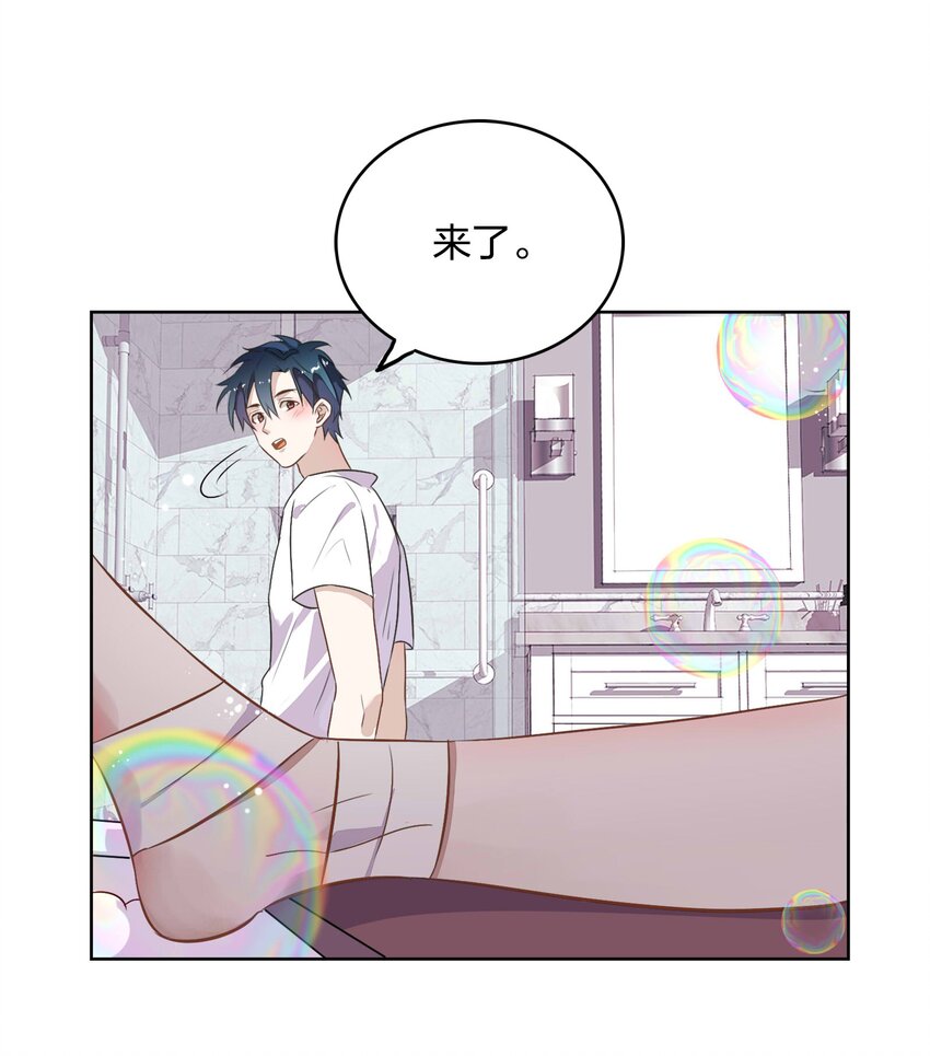 《年下男友套路深》011 你想解约吗？ 第47页