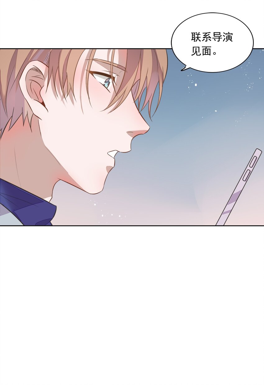 《年下男友套路深》011 你想解约吗？ 第9页