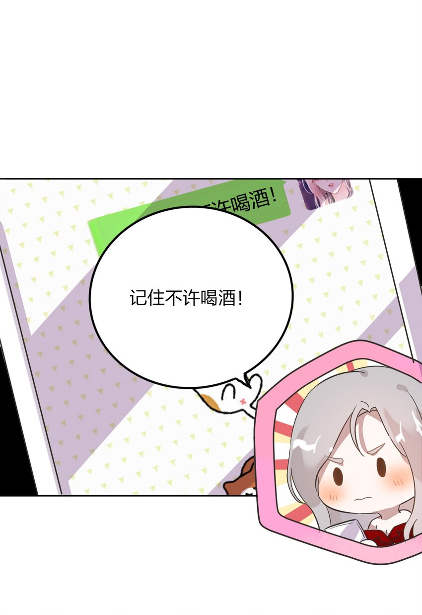 《年下男友套路深》008 新欢？旧爱？ 第10页