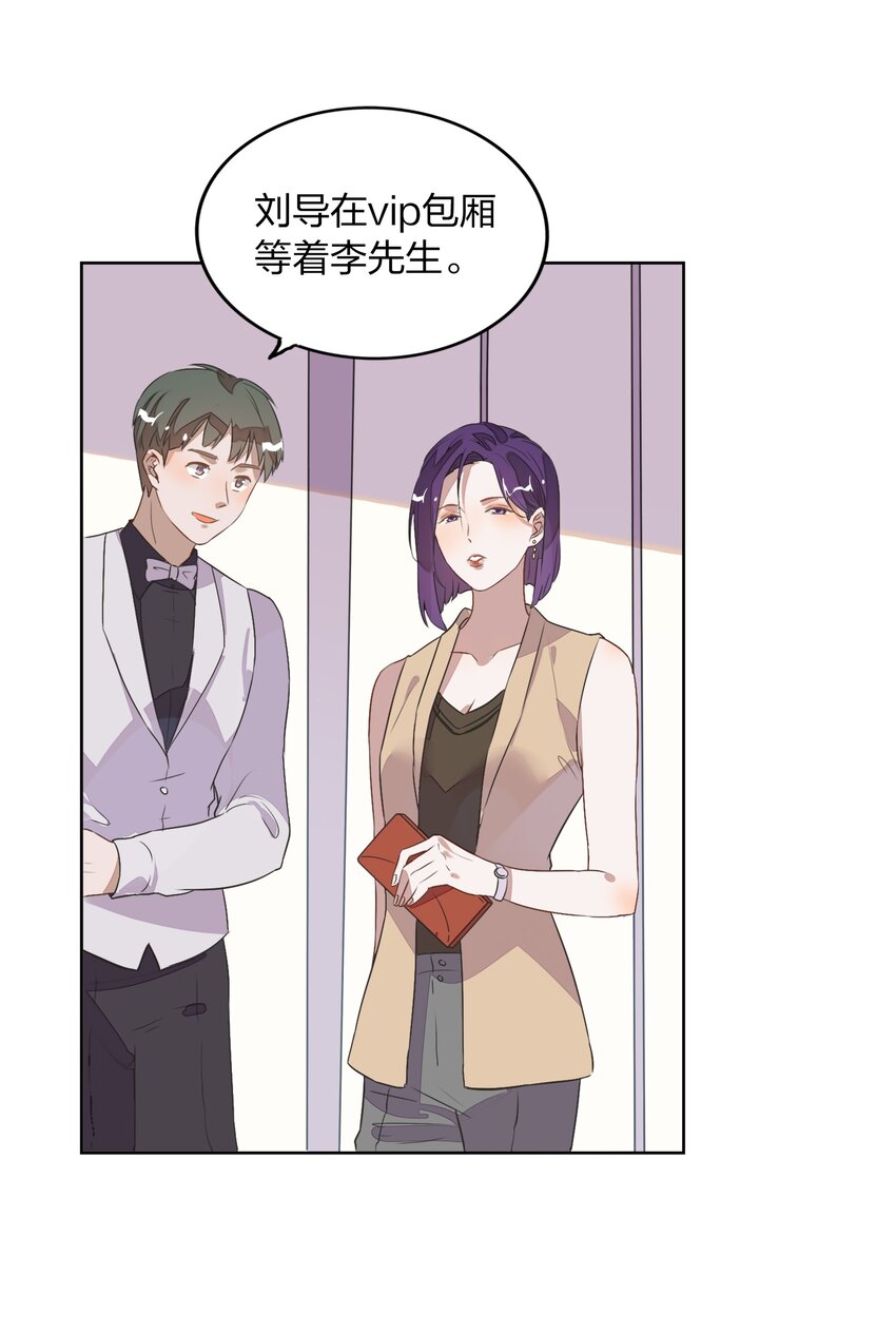 《年下男友套路深》008 新欢？旧爱？ 第11页