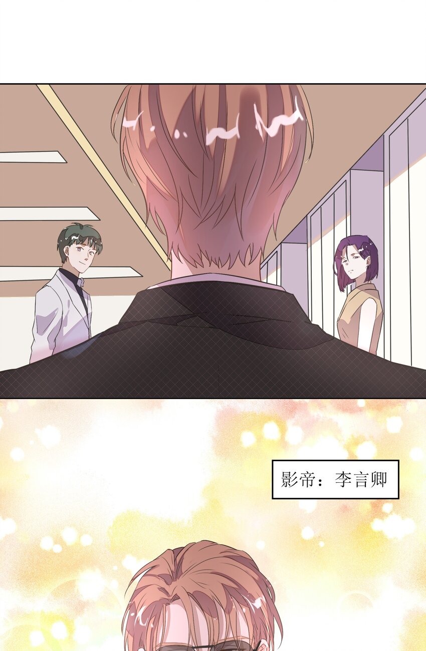 《年下男友套路深》008 新欢？旧爱？ 第12页
