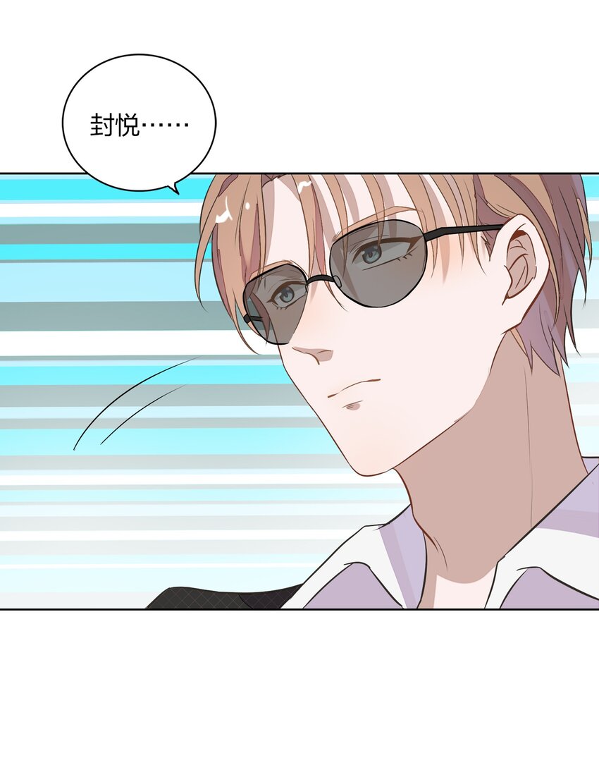 《年下男友套路深》008 新欢？旧爱？ 第16页
