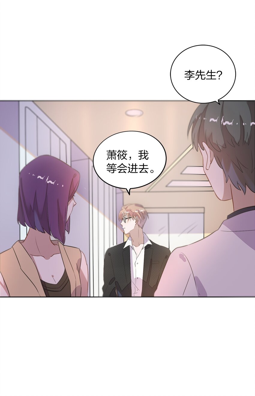 《年下男友套路深》008 新欢？旧爱？ 第17页