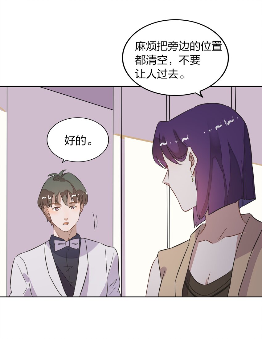 《年下男友套路深》008 新欢？旧爱？ 第19页