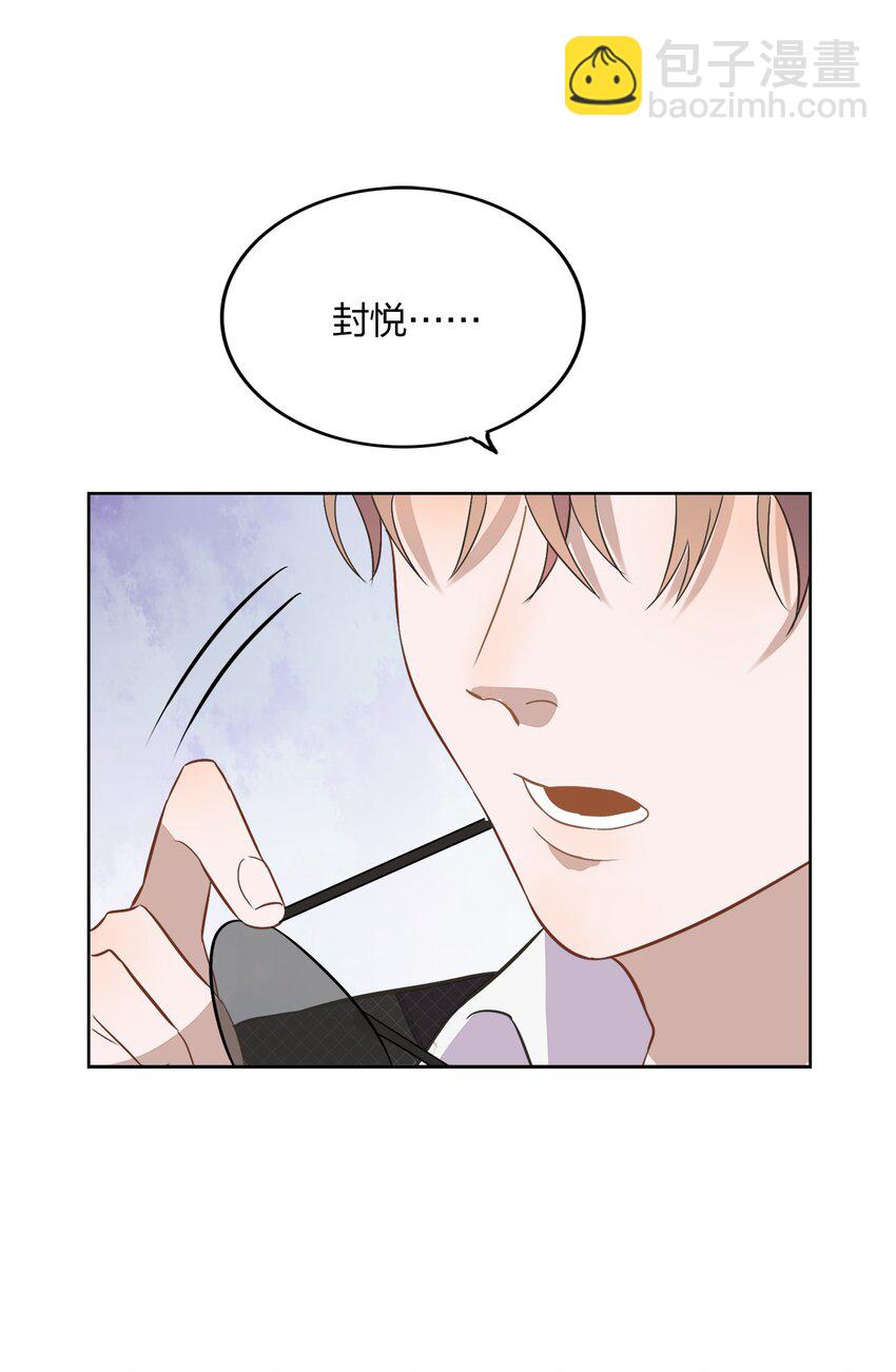 《年下男友套路深》008 新欢？旧爱？ 第21页
